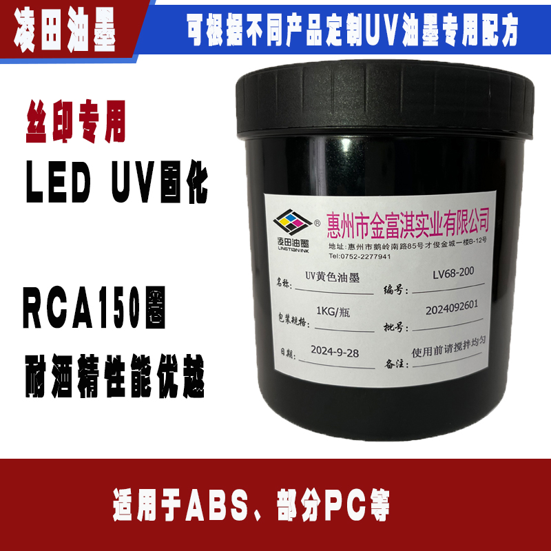 LV68：超強(qiáng)耐磨。適用于A(yíng)BS、部分PC等